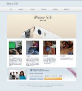 Iphone 5S苹果手机销售网站 25页面 带flash 设计说明 三级结构