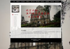 澳門世界遺產景物-大三巴牌坊 澳门历史文化旅游景点介绍 10页面 带视频