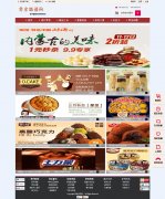 零食物语网 50页面 电商<font color='red'>购物</font>零食美食团购主题 带设计说明(论文) 轮播特效 <font color='red'>购物</font>