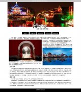 南京文化网 9页面我的家乡南京旅游美食历史文化主题 带文字滚动 导航下拉 设