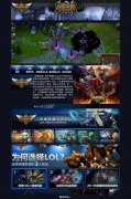 英雄联盟LOL 网游竞技社区 50页面游戏主题带设计说明（论文）带视频带轮播特效带表格布局