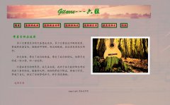 Gitarre 六弦 22页面 音乐器材吉他起源构造分类介绍主题带表单