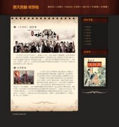 四大名著-水浒传 7页面 施耐庵著作 中国文学古典小说巨作 带背景音乐 （响应式布局版本60元）