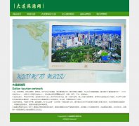 大连旅游网 6页面(7页面) 大连地方旅游名胜主题 带设计说明 图片切换特效 设计