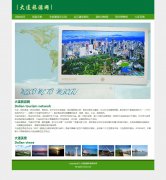 大连旅游网 15页面 大连地方旅游名胜主题 带背景音乐 图片切换特效 设计清爽