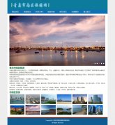 青岛市南区旅游网 7页面 带图片轮播特效 图片hover换图