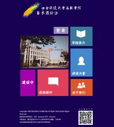 西安科技大学高新学院 4页面 学校网页 带PSD 版本B