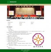 教育技术学 14页面 上海师范大学学校学院专业简介主题 版本A