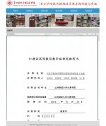 长青学院 14页面  长青学院体育课程改革体系的构建与实施 教育教学课件展示