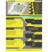 艺术设计学院 单页面 带flash轮播 学生作品 表格布局