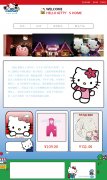 Hello Kitty's Home 6页面（7页面） 卡通动漫主题官网 带Flash PSD 设计说明 留言表单