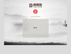 纳西族 8页面 民族历史文化艺术风俗 带psd 时间代码 点击展开图片特效 gif动画 JS轮播 设计感强特效多