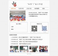 ＂知然＂广告工作室 10页面 子页面整张图片形式 简单页面