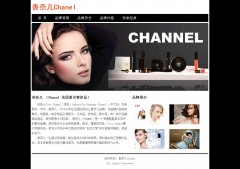 香奈儿 （Chanel 法国著名奢侈品）单页面（2页面） 化妆品、护肤品、香水品牌