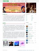 中国流行歌曲网 单页面 音乐主题   带JS轮播特效