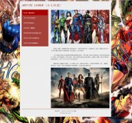 JUSTICE LEAGUE 正义联盟 6页面 电影作品 带Flash 轮播动画