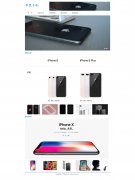 苹果手机 单页面 iPhone8 iPhoneX 介绍 带图片轮播特效