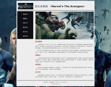 电影 复仇者联盟 6页面(Marvel's The Avengers)带JS图片轮播特效 flash 留言表单 设计说