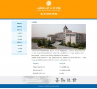 上海师范大学天华学院艺术设计学院  8页面   版本B