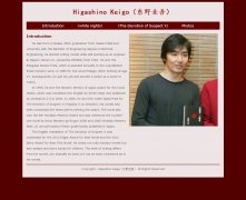 Higashino Keigo 东野圭吾 4页面 外文英文主题 日本小说作家