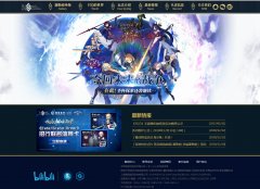 FGO 单页面 手游 游戏主题