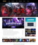 LOL 英雄联盟 7页面 游戏电竞主题 外文英文主题  带JS轮播特效 三级页面结构