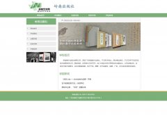 岭南出版社 8页面 岭南艺术网 带左栏导航 双导航模块 三级页面结构 排版简单