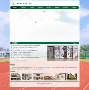 新疆库尔勒市第二小学 11页面 学校主题 带JS轮播特效 JS时间代码 flash动画 注册登录留言表单 背景音乐