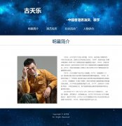 古天乐 4页面 中国香港男演员 歌手 明星主题