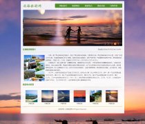 北海旅游网 5页面 广西北海家乡旅游主题 带2个JS图片轮播特效 JS时间代码 JS图