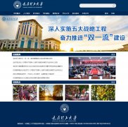 太原理工大学 单页面 学校主题 HTML5+css3 带导航下拉菜单 搜索按钮