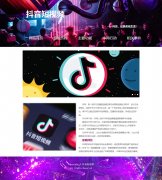 抖音短视频 5页面 今日头条公司旗下音乐创意短视频社交软件 带JS轮播特效