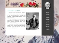 齐白石 8页面 近现代中国绘画大师 画家 人物介绍