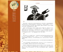 中国历史朝代-夏朝 5页面 古代朝代介绍