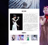 中国流行乐女歌手-王菲 5页面 明星介绍 