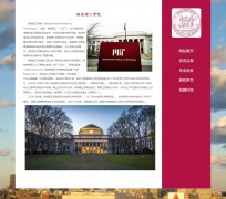 麻省理工学院 5页面 MIT 世界名校 美国学校介绍