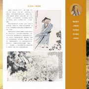 东晋诗人-陶渊明  5页面 历史人物介绍