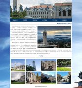 美国加州伯克利大学 6页面 世界名校 学校介绍 HTML5+css3 布局 带滚动文字 JS轮播特效