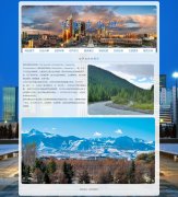 哈萨克斯坦 9页面 中亚国家 世界上最大的内陆国 HTML5+css3 布局 带 JS轮播特效  注册登录留言表单