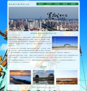 绿色油化之都-黑龙江大庆 5页面 家乡主题 HTML5+css3 布局 