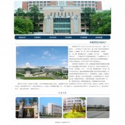 华南师范大学 6页面 学校介绍 HTML5+CSS3布局 带JS轮播特效 滚动文字