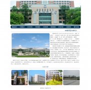 华南师范大学 9页面 学校介绍 HTML5+CSS3布局 带JS轮播特效 滚动文字 注册登录留