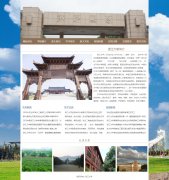 浙江大学  9页面 学校介绍 HTML5+CSS3布局 带JS轮播特效 滚动文字 注册登录留言表单