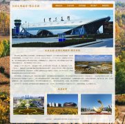 全国文明城市-鄂尔多斯  5页面 内蒙古 家乡旅游主题 HTML5+CSS3布局