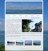 经济特区-广东汕头  6页面 家乡旅游主题 HTML5+CSS3布局 带JS轮播特效 滚动文字