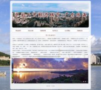 广东珠海 6页面 家乡旅游主题 HTML5+CSS3布局 带背景音乐 JS轮播特效 滚动文字