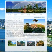 森林城市-河北承德  6页面 家乡旅游主题 HTML5+CSS3布局 带JS轮播特效 滚动文字