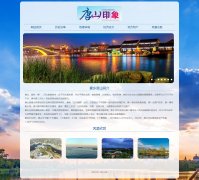 唐山印象  6页面 河北省地级市 家乡旅游主题 HTML5+CSS3布局 带背景音乐 JS轮播特