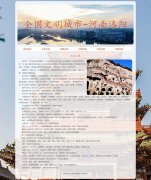 全国文明城市-河南洛阳  6页  家乡旅游主题 HTML5+CSS3布局 带 JS轮播特效 滚动文字