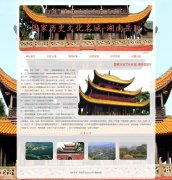 历史文化名城-湖南岳阳 6页面 家乡旅游主题 HTML5+CSS3布局 带JS轮播特效 滚动文